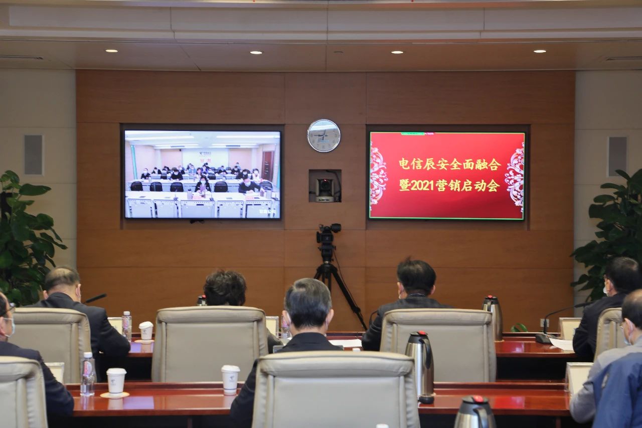 Bevictor伟德科技与中国电信周全融合 共启公共清静新时代 Bevictor伟德科技与中国电信周全融合 共启公共清静新时代