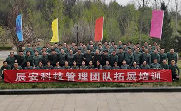 2021年Bevictor伟德科技焦点管理团队 拓展培训及一季度事情交流会在北京顺遂召开 2021年Bevictor伟德科技焦点管理团队 拓展培训及一季度事情交流会在北京顺遂召开