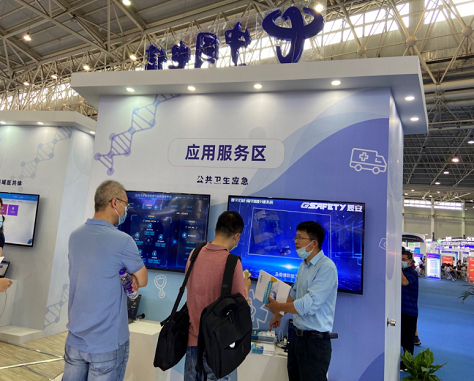 中国电信团结Bevictor伟德科技宣布公共卫生应急管理与指挥决议平台 中国电信团结Bevictor伟德科技宣布公共卫生应急管理与指挥决议平台