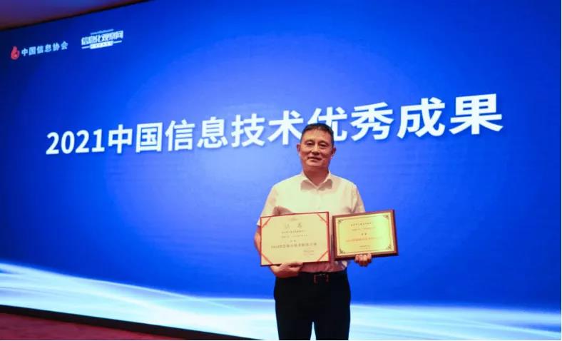 Bevictor伟德科技智慧都会项目双双获奖 打造智慧都会应用树模 Bevictor伟德科技智慧都会项目双双获奖 打造智慧都会应用树模