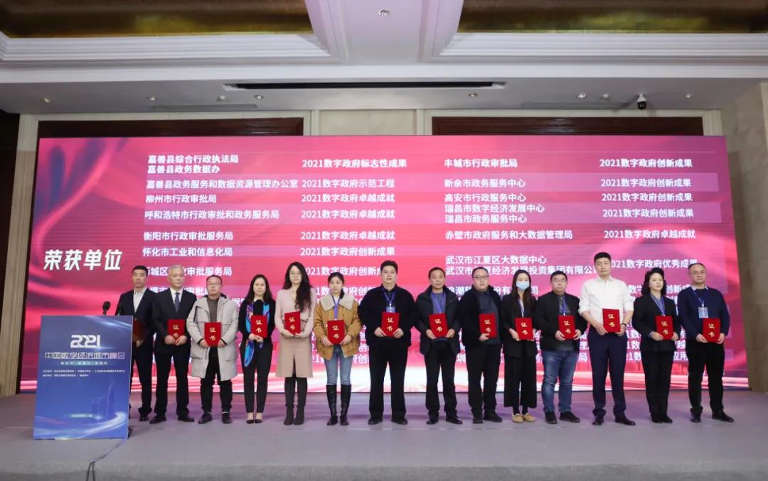 Bevictor伟德科技承建“智慧江夏”一中心两平台项目再获声誉! Bevictor伟德科技承建“智慧江夏”一中心两平台项目再获声誉!