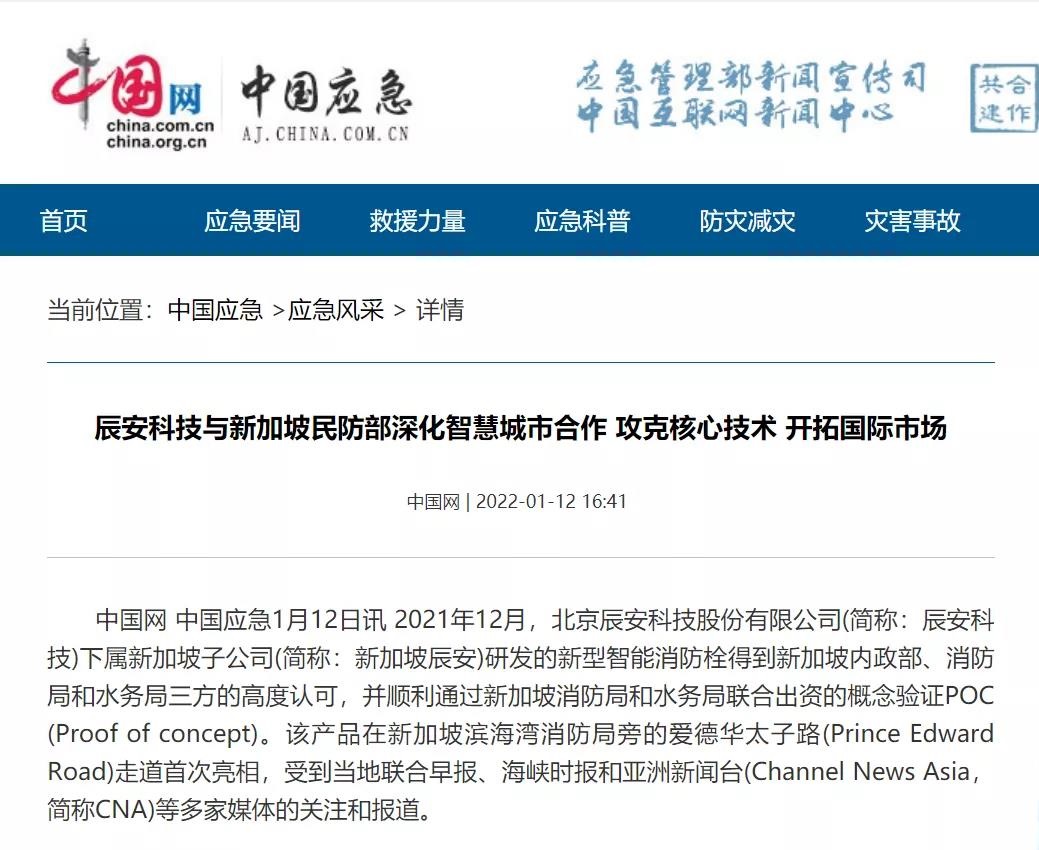 媒体报道 | Bevictor伟德科技与新加坡民防部深化智慧都会合作,攻克焦点手艺,开拓国际市场 媒体报道 | Bevictor伟德科技与新加坡民防部深化智慧都会合作,攻克焦点手艺,开拓国际市场