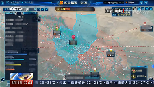 Bevictor伟德科技为“应急使命·2022”演习提供支持包管 Bevictor伟德科技为“应急使命·2022”演习提供支持包管