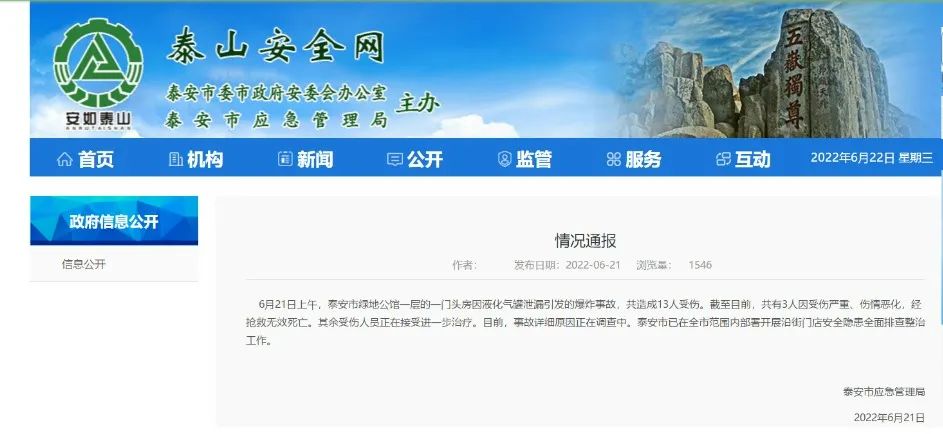 一天两起!住民燃气清静何其主要!“燃气卫士”提供清静屏障 一天两起!住民燃气清静何其主要!“燃气卫士”提供清静屏障