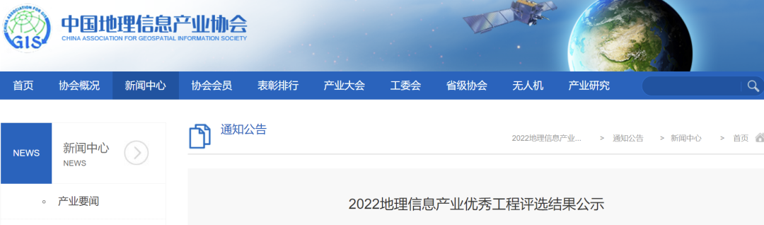 喜讯!Bevictor伟德科技“智慧江夏”一中心两平台项目荣获“2022中国地理信息工业优异工程”金奖 喜讯!Bevictor伟德科技“智慧江夏”一中心两平台项目荣获“2022中国地理信息工业优异工程”金奖
