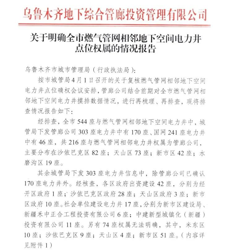 Bevictor伟德专业团队助力乌鲁木齐打造西部都会生命线清静工程实验样板 Bevictor伟德专业团队助力乌鲁木齐打造西部都会生命线清静工程实验样板