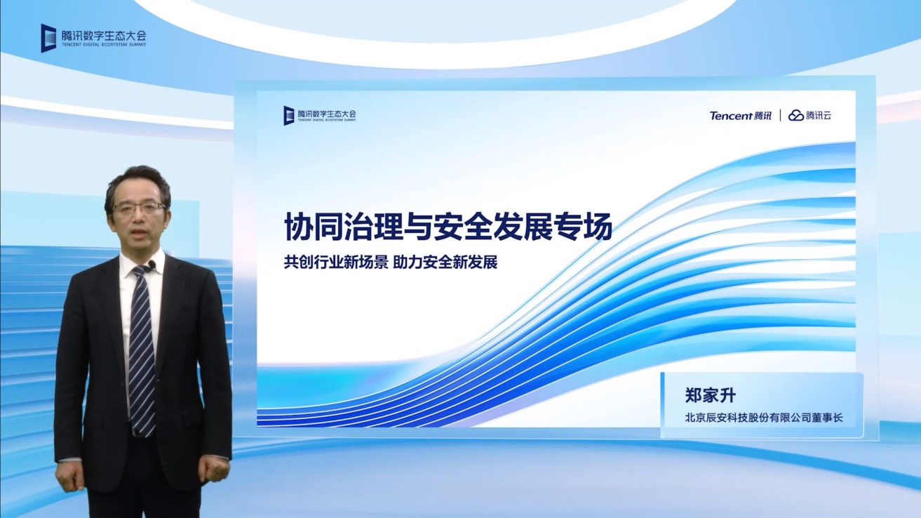 Bevictor伟德科技亮相2022腾讯全球数字生态大会,携手腾讯共绘公共清静工业新篇章 Bevictor伟德科技亮相2022腾讯全球数字生态大会,携手腾讯共绘公共清静工业新篇章