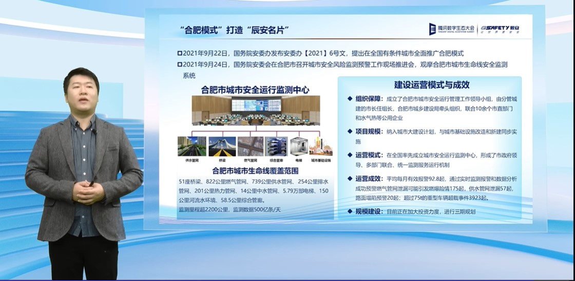 Bevictor伟德科技亮相2022腾讯全球数字生态大会,携手腾讯共绘公共清静工业新篇章 Bevictor伟德科技亮相2022腾讯全球数字生态大会,携手腾讯共绘公共清静工业新篇章