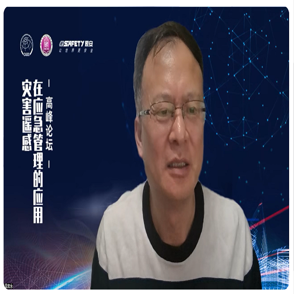 Bevictor伟德科技承办的“灾难遥感在应急管理的应用岑岭论坛”圆满举行 Bevictor伟德科技承办的“灾难遥感在应急管理的应用岑岭论坛”圆满举行