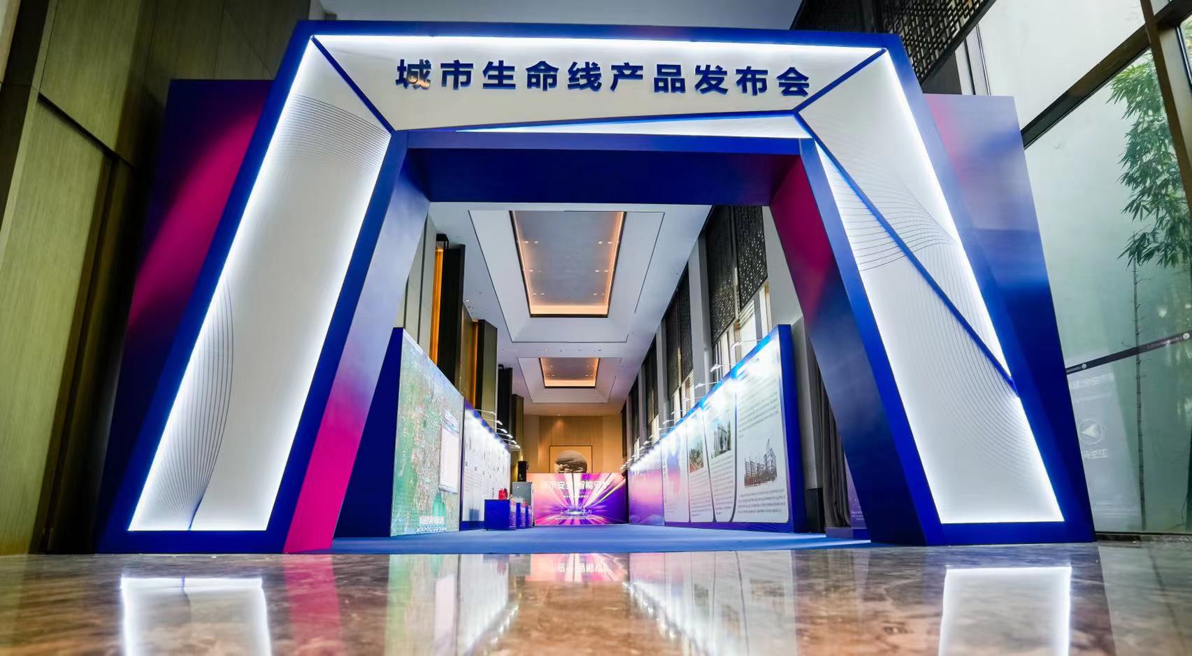 以立异科技助力数字中国建设
,Bevictor伟德科技都会生命线新产品乐成宣布 以立异科技助力数字中国建设
,Bevictor伟德科技都会生命线新产品乐成宣布