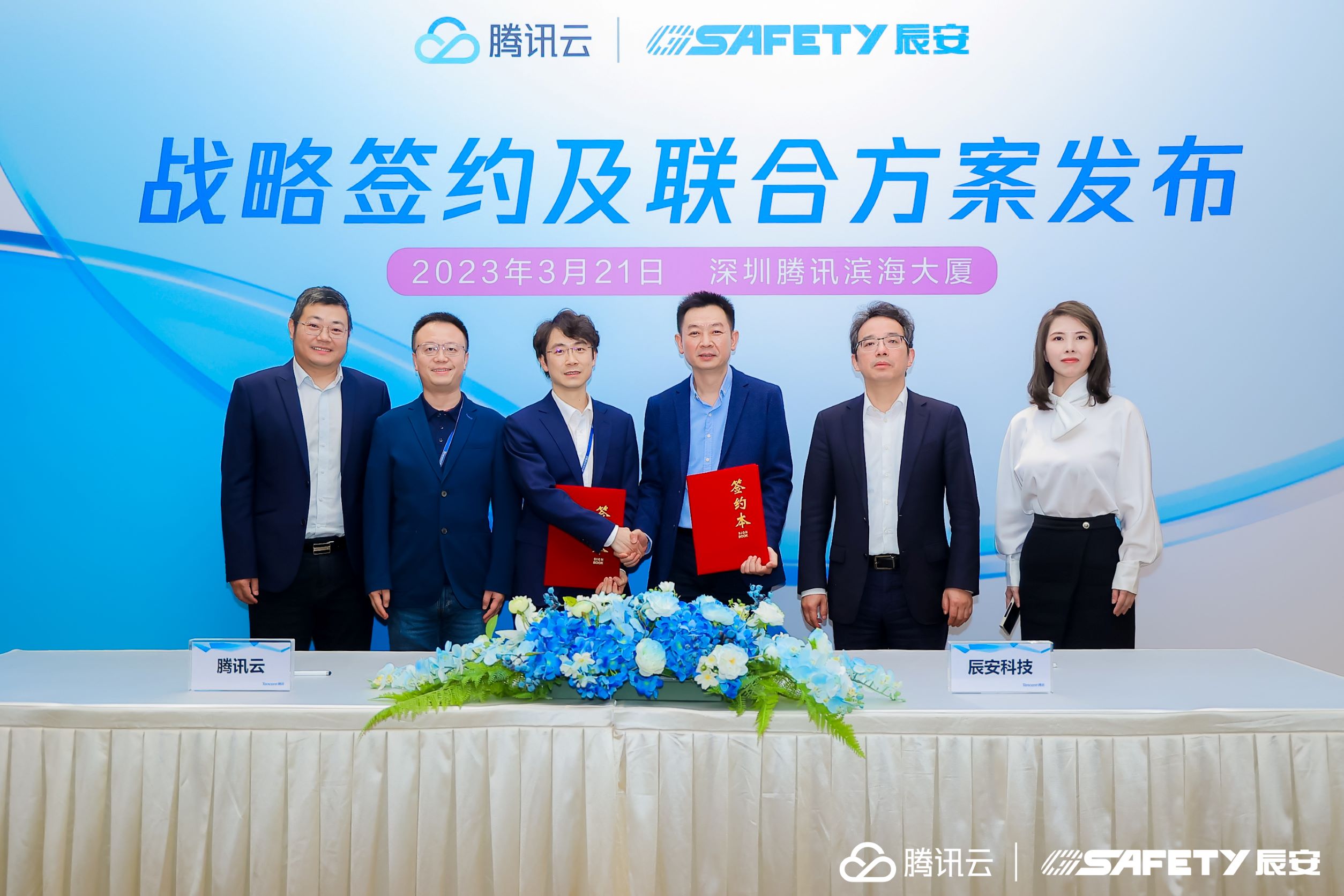 腾讯与Bevictor伟德科技告竣战略合作,推进应急工业立异升级 腾讯与Bevictor伟德科技告竣战略合作,推进应急工业立异升级