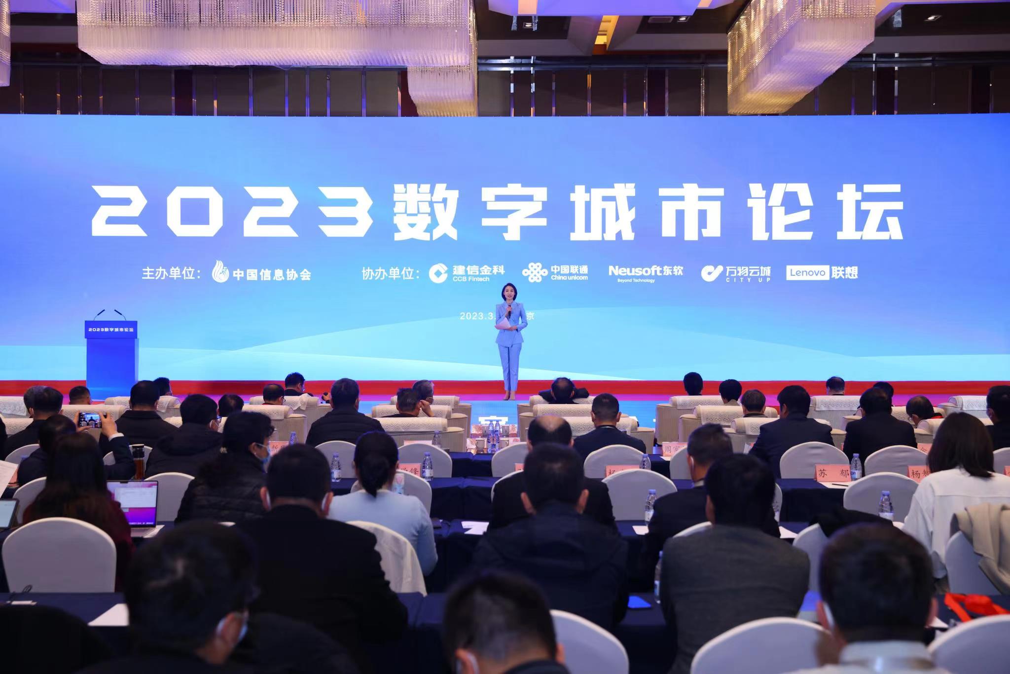 Bevictor伟德科技智慧都会项目入选《2022-2023数字都会立异效果与实践案例》 Bevictor伟德科技智慧都会项目入选《2022-2023数字都会立异效果与实践案例》