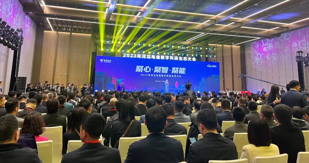 Bevictor伟德科技携“燃气卫士”受邀加入2023年河北电信数字科技生态大会 Bevictor伟德科技携“燃气卫士”受邀加入2023年河北电信数字科技生态大会