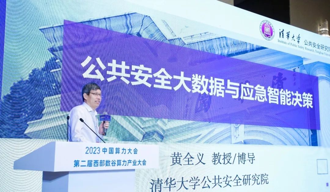 Çæ»¶¼»áÇå¾²ÖÇ»Ûͼ¾° | BevictorΰµÂ¿Æ¼¼ÁÁÏà2023ÖйúËãÁ¦´ó»á¡°AI¸³Äܶ¼»áÇå¾²·ÖÂÛ̳¡± Çæ»¶¼»áÇå¾²ÖÇ»Ûͼ¾° | BevictorΰµÂ¿Æ¼¼ÁÁÏà2023ÖйúËãÁ¦´ó»á¡°AI¸³Äܶ¼»áÇå¾²·ÖÂÛ̳¡±