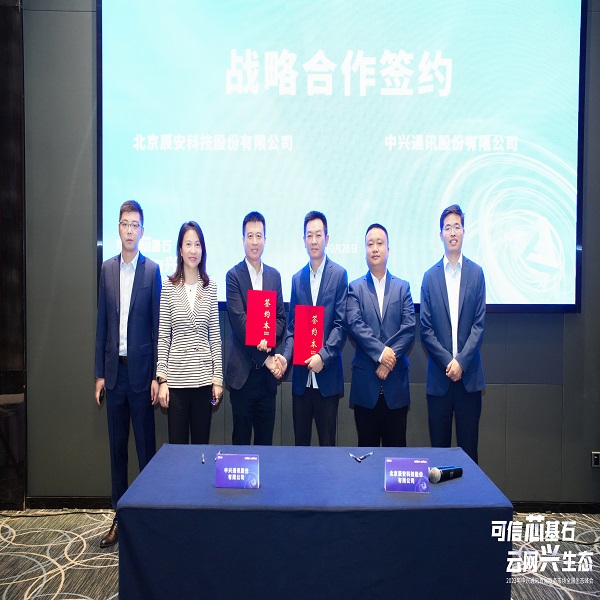 Bevictor伟德科技与中兴通讯告竣战略合作,配合推进都会清静工业立异升级 Bevictor伟德科技与中兴通讯告竣战略合作,配合推进都会清静工业立异升级