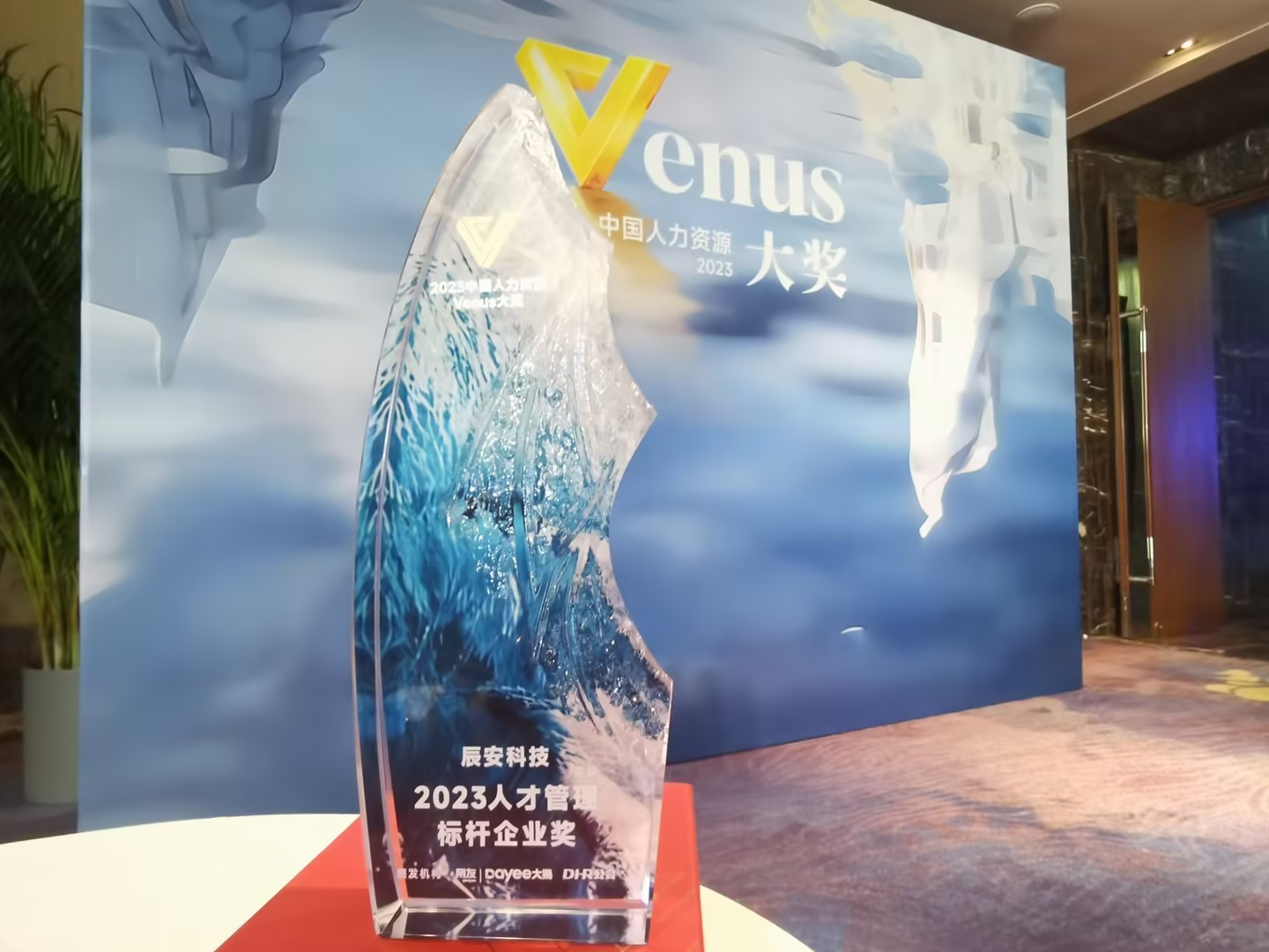 Bevictor伟德科技荣获2023人才管理标杆企业奖 Bevictor伟德科技荣获2023人才管理标杆企业奖