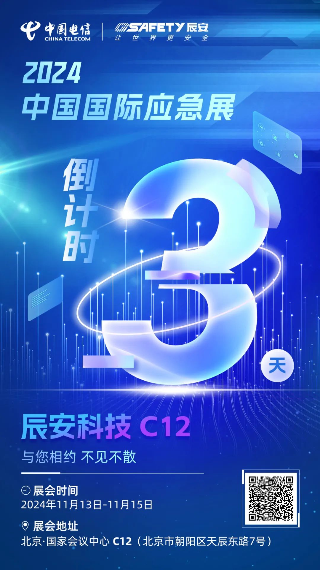ʱ3죡2024йӦչBevictorΰ¿ƼC12չݰ